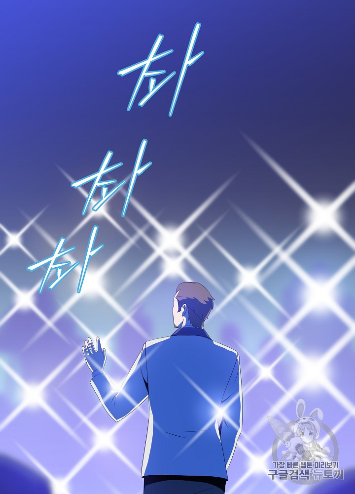 Kill the Hero Ch.41 p25
