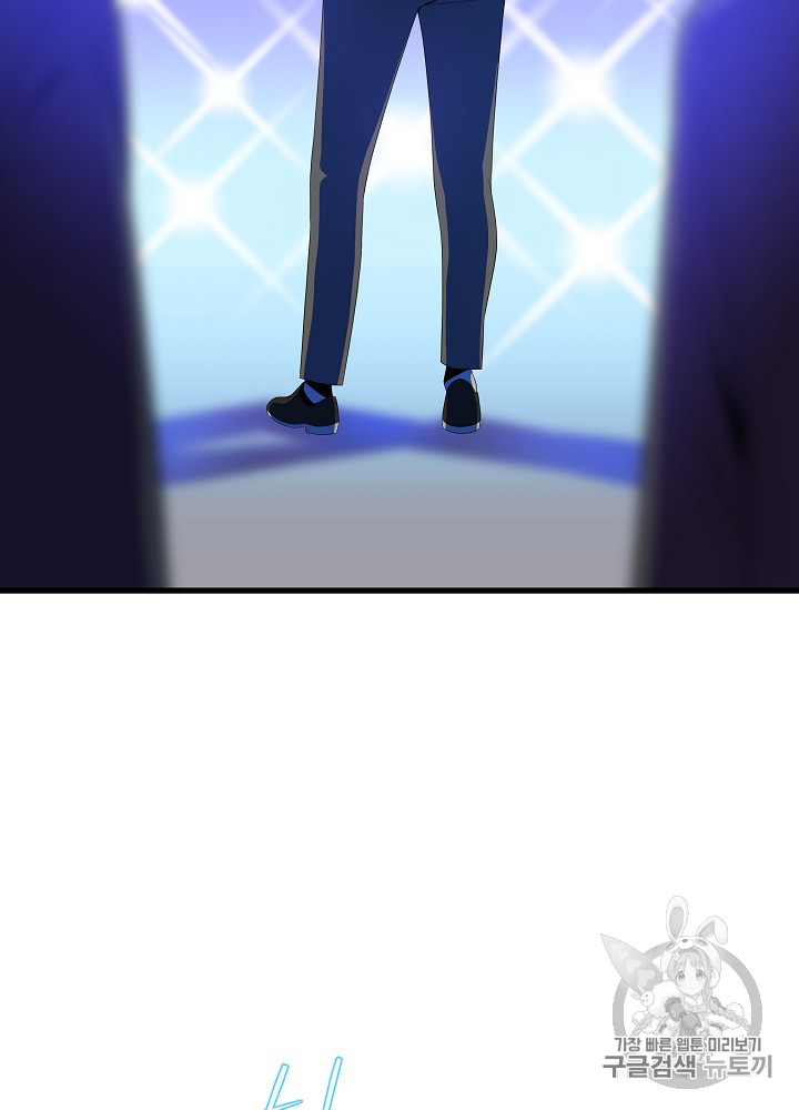 Kill the Hero Ch.41 p26