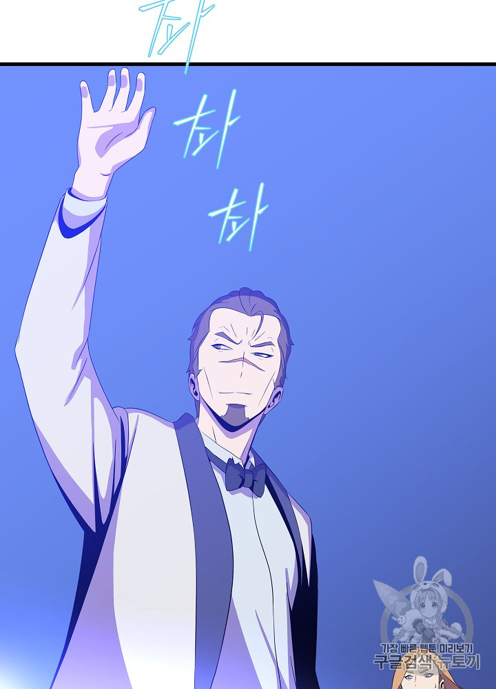 Kill the Hero Ch.41 p27