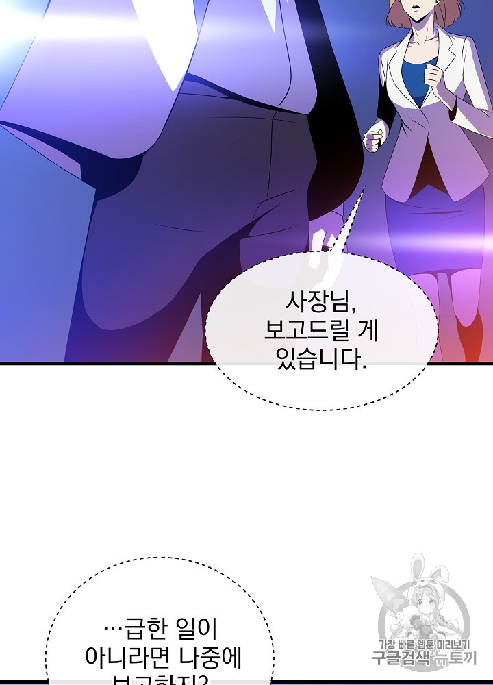 Kill the Hero Ch.41 p28