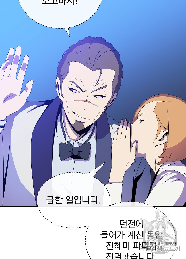 Kill the Hero Ch.41 p29