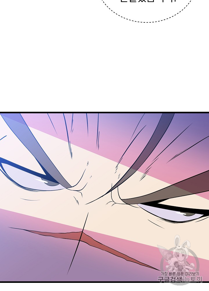 Kill the Hero Ch.41 p30