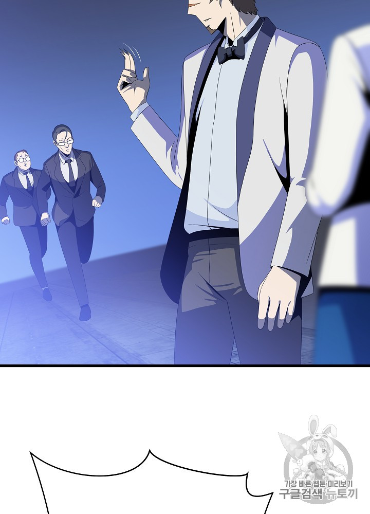 Kill the Hero Ch.41 p32
