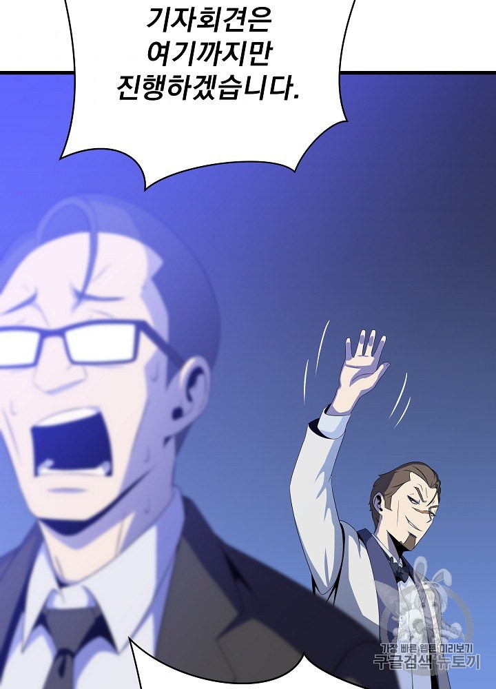 Kill the Hero Ch.41 p33