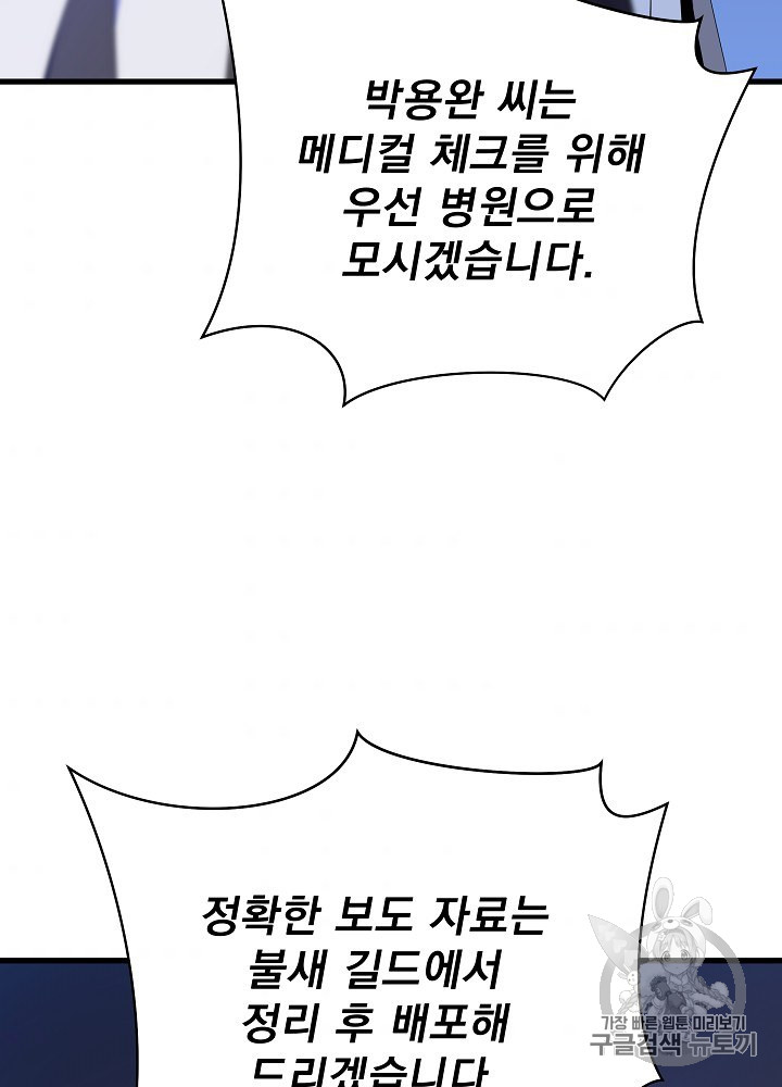 Kill the Hero Ch.41 p34