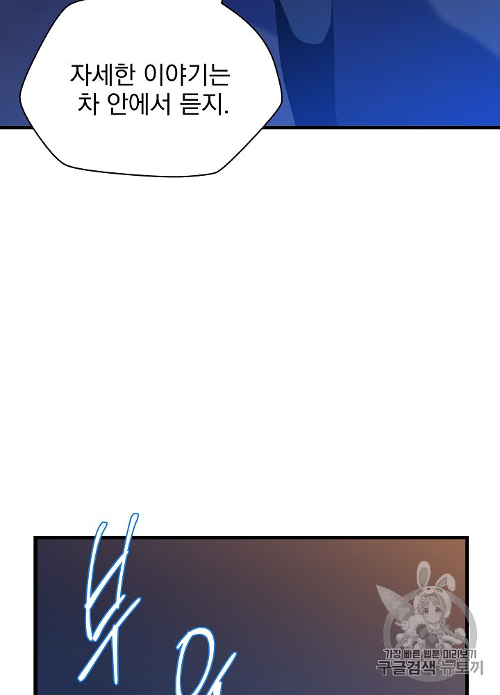 Kill the Hero Ch.41 p37