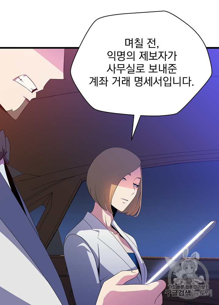 Kill the Hero Ch.41 p39