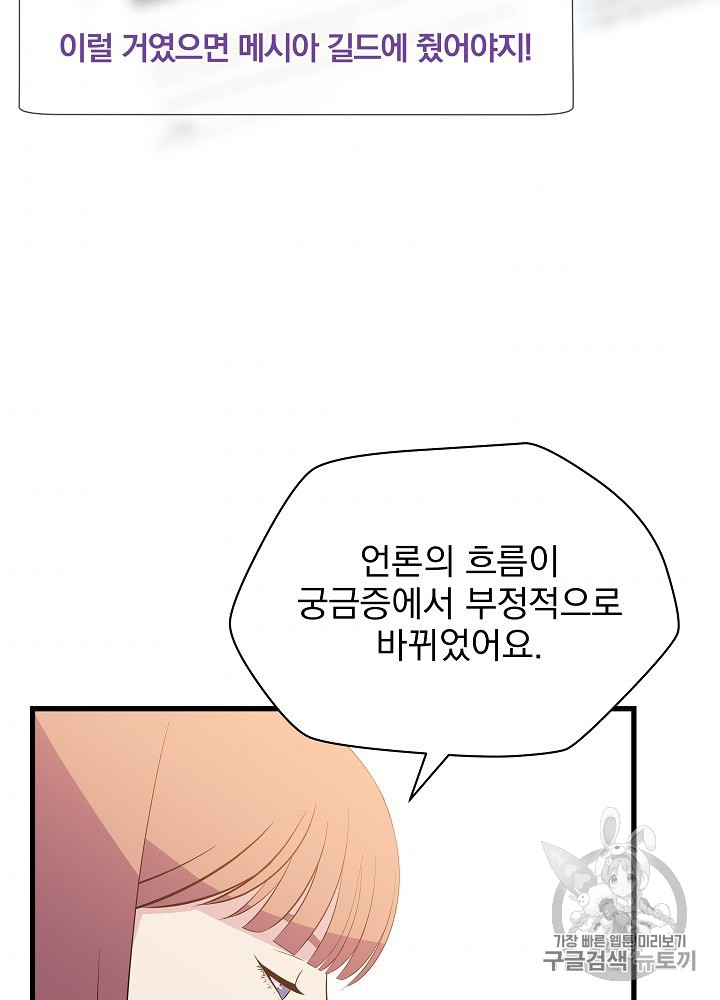 Kill the Hero Ch.41 p4