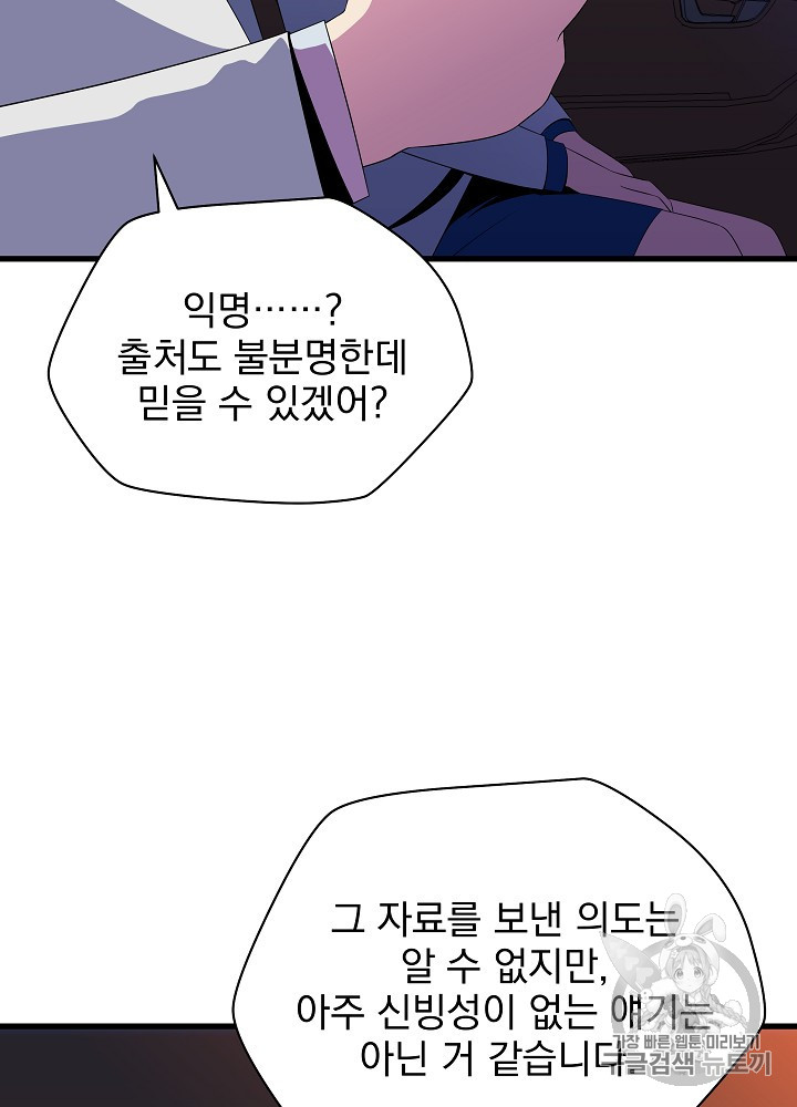 Kill the Hero Ch.41 p40