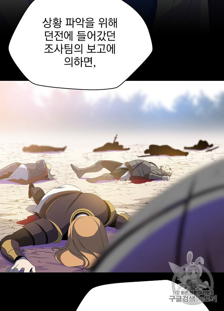 Kill the Hero Ch.41 p42
