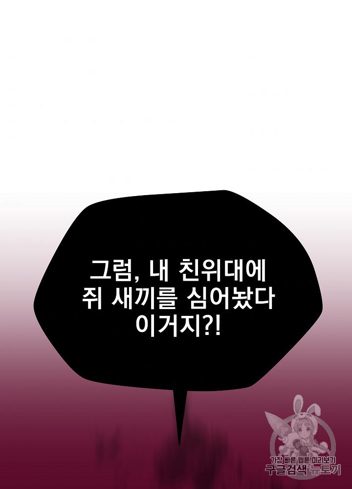 Kill the Hero Ch.41 p44