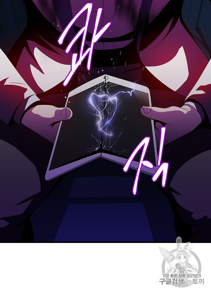 Kill the Hero Ch.41 p46