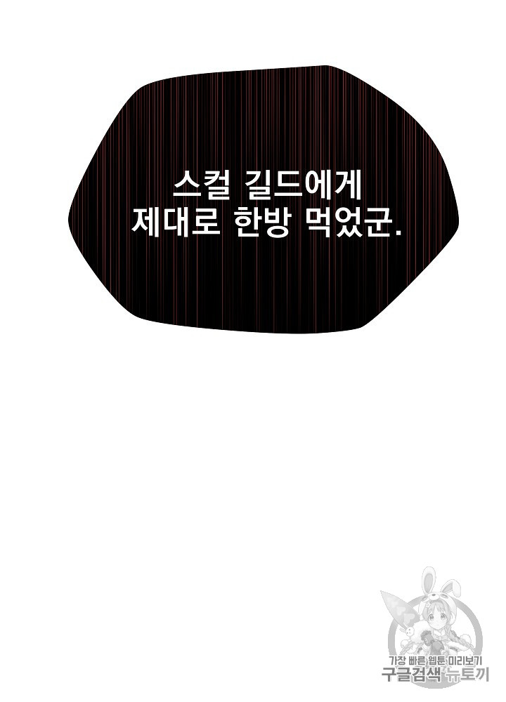 Kill the Hero Ch.41 p47