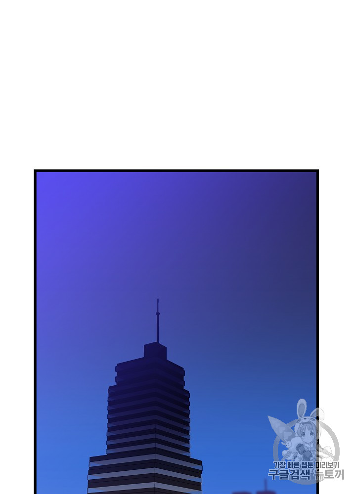 Kill the Hero Ch.41 p48