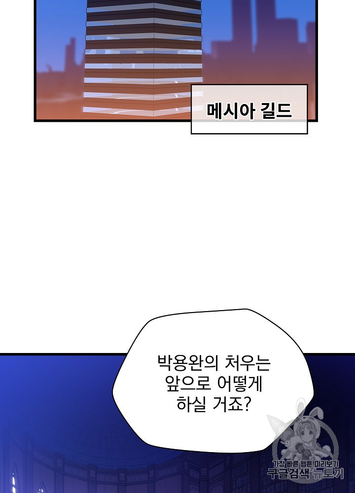 Kill the Hero Ch.41 p49