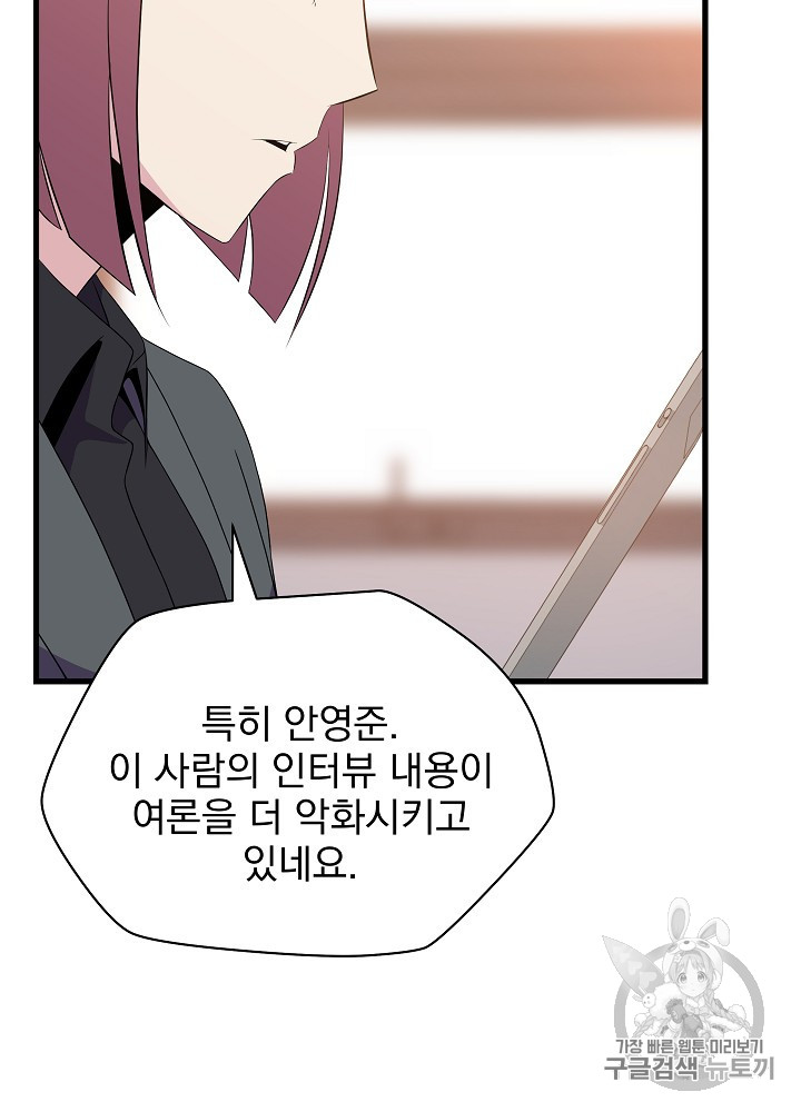 Kill the Hero Ch.41 p5