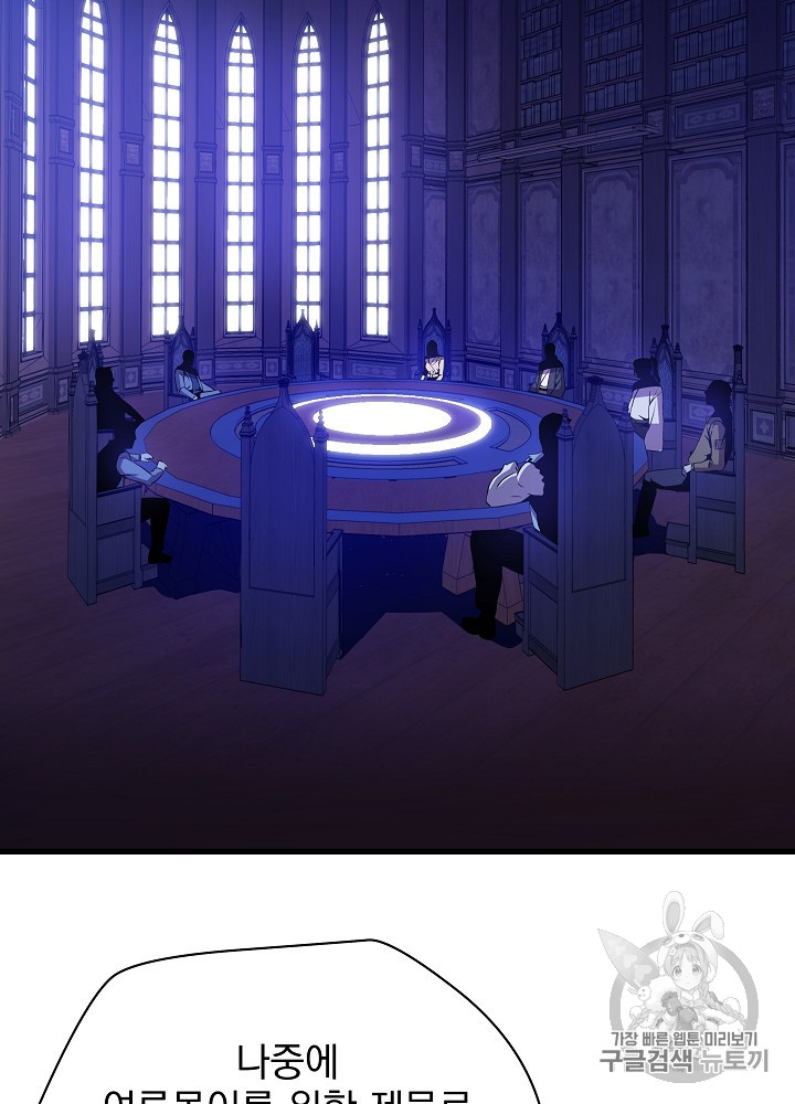 Kill the Hero Ch.41 p50