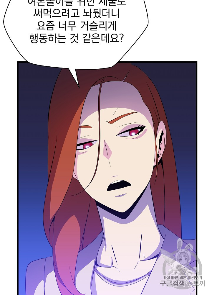 Kill the Hero Ch.41 p51