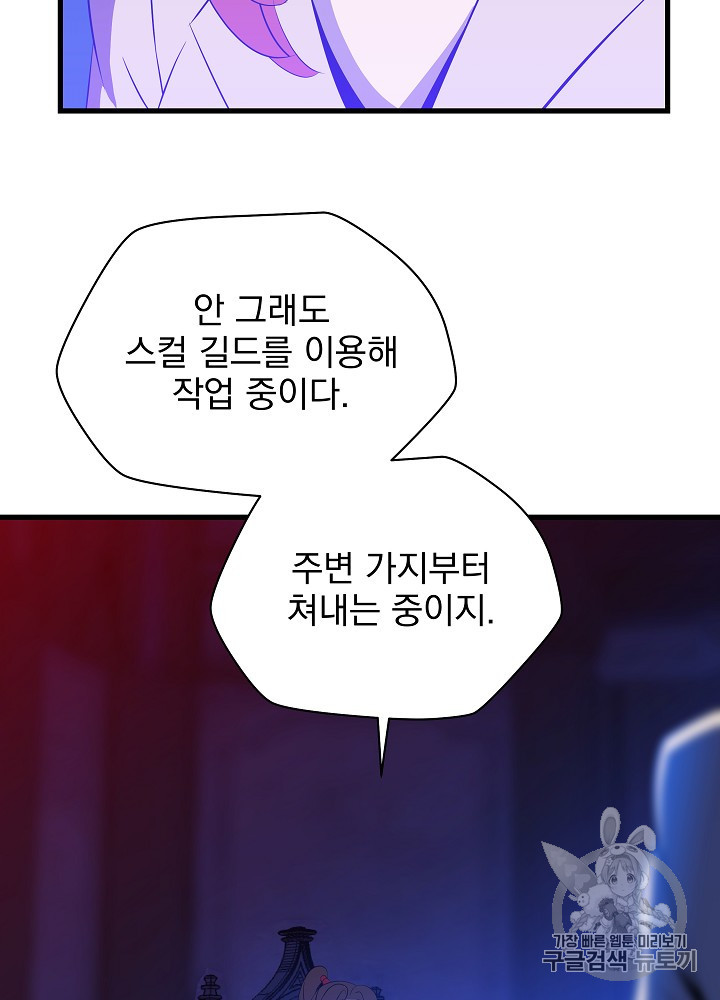 Kill the Hero Ch.41 p52