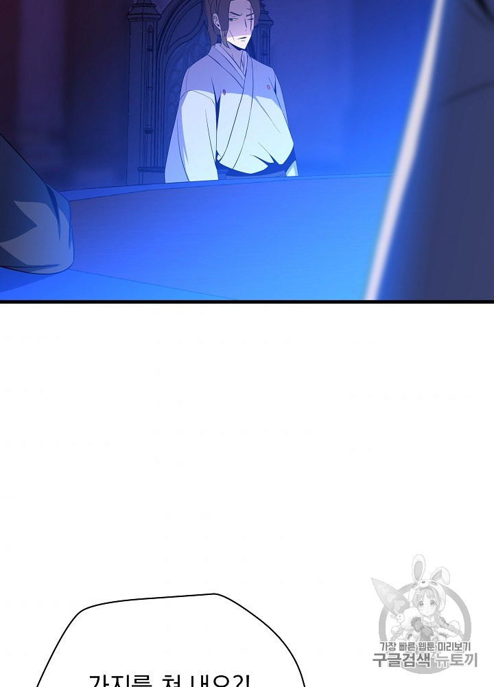 Kill the Hero Ch.41 p53