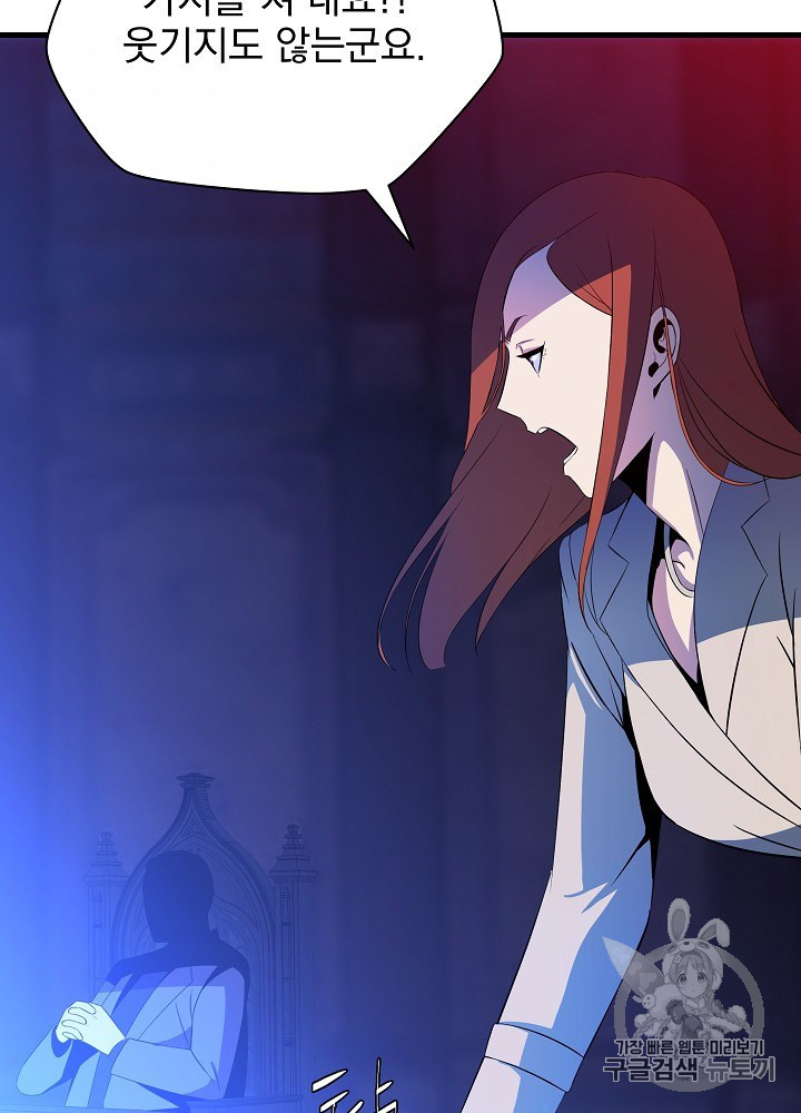 Kill the Hero Ch.41 p54