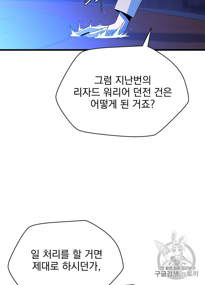 Kill the Hero Ch.41 p55