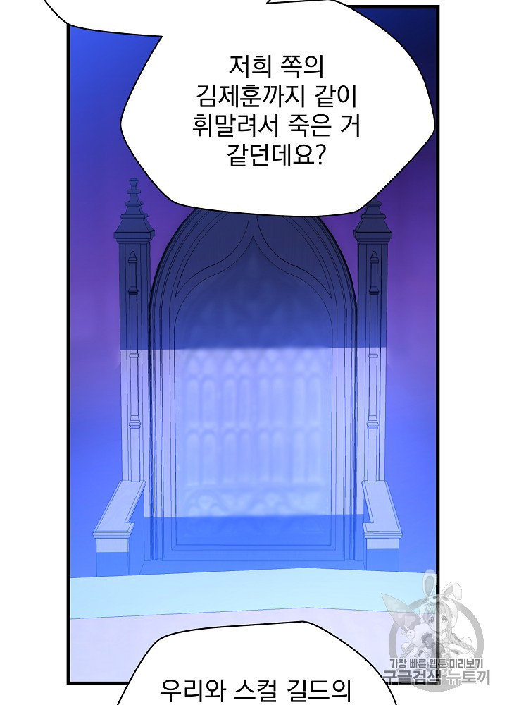 Kill the Hero Ch.41 p56