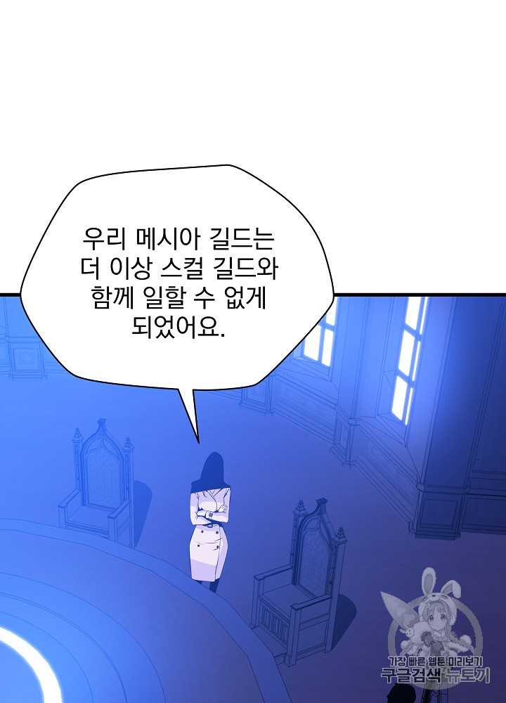 Kill the Hero Ch.41 p59