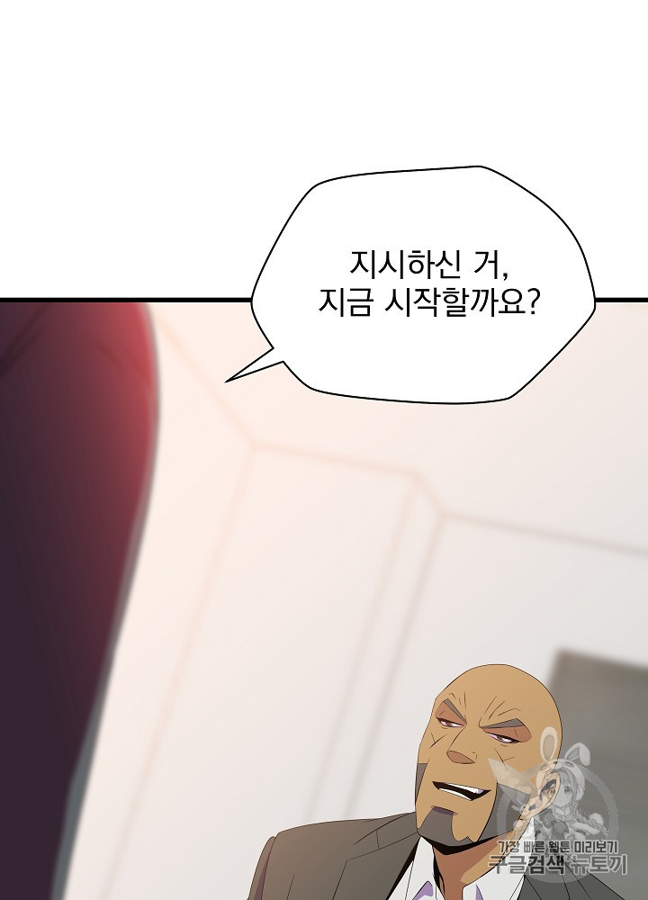 Kill the Hero Ch.41 p6