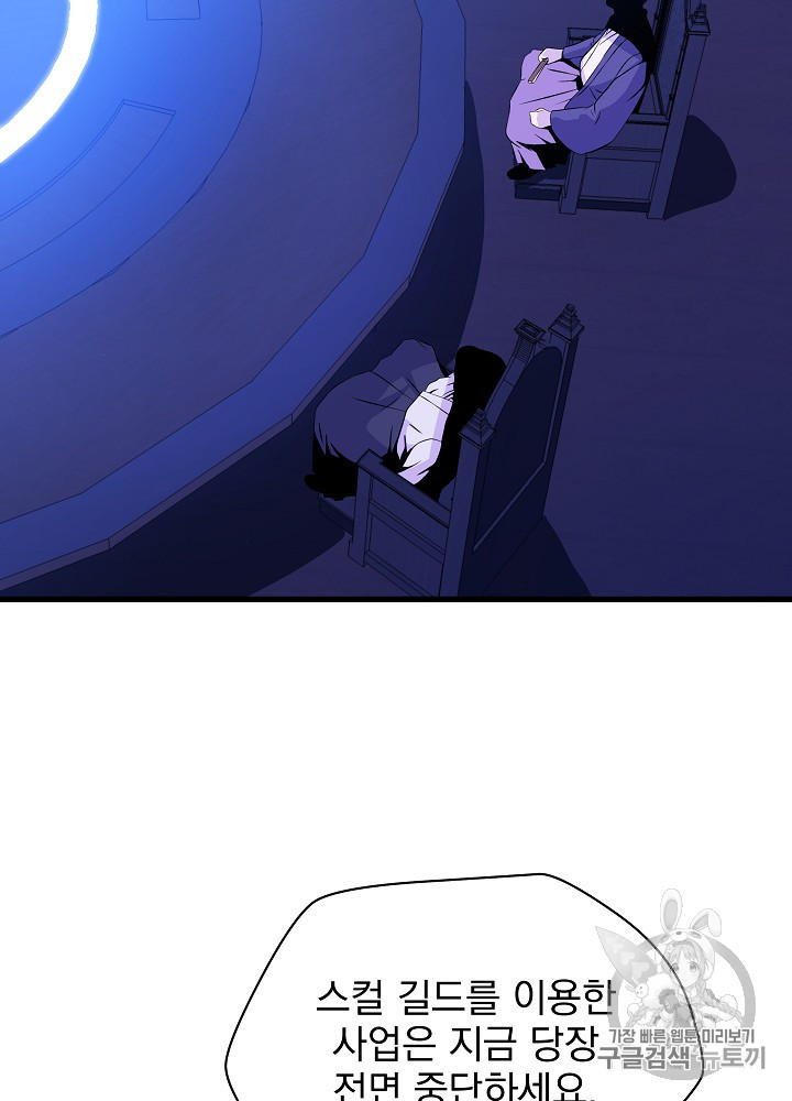 Kill the Hero Ch.41 p60