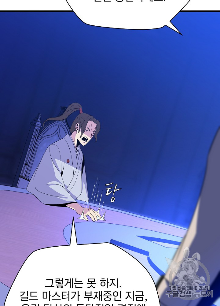 Kill the Hero Ch.41 p61