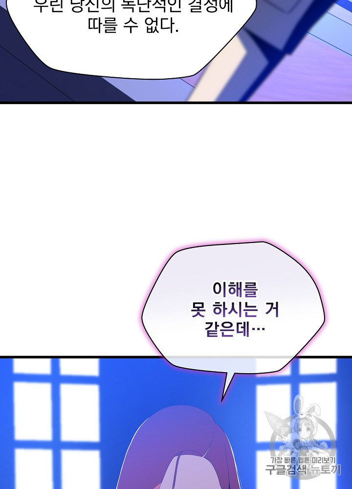 Kill the Hero Ch.41 p62