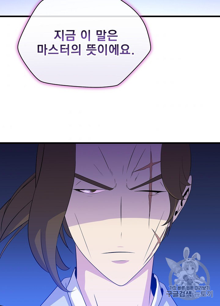 Kill the Hero Ch.41 p64