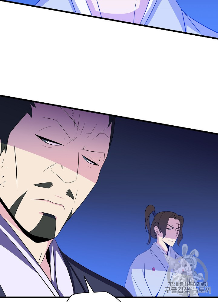 Kill the Hero Ch.41 p65