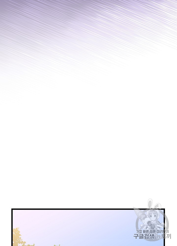 Kill the Hero Ch.41 p72