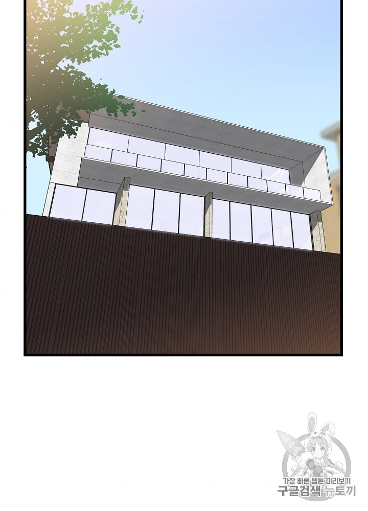 Kill the Hero Ch.41 p73
