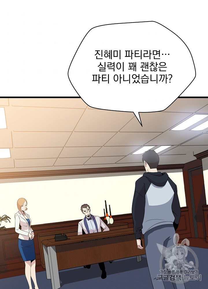 Kill the Hero Ch.41 p74
