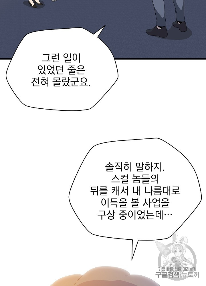 Kill the Hero Ch.41 p75