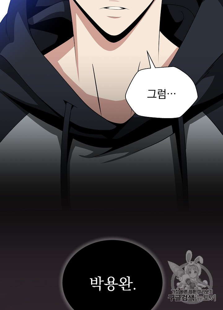 Kill the Hero Ch.41 p79
