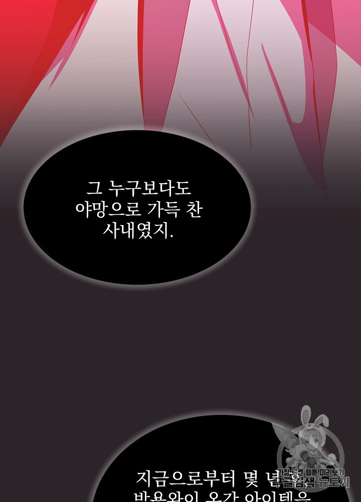 Kill the Hero Ch.41 p81