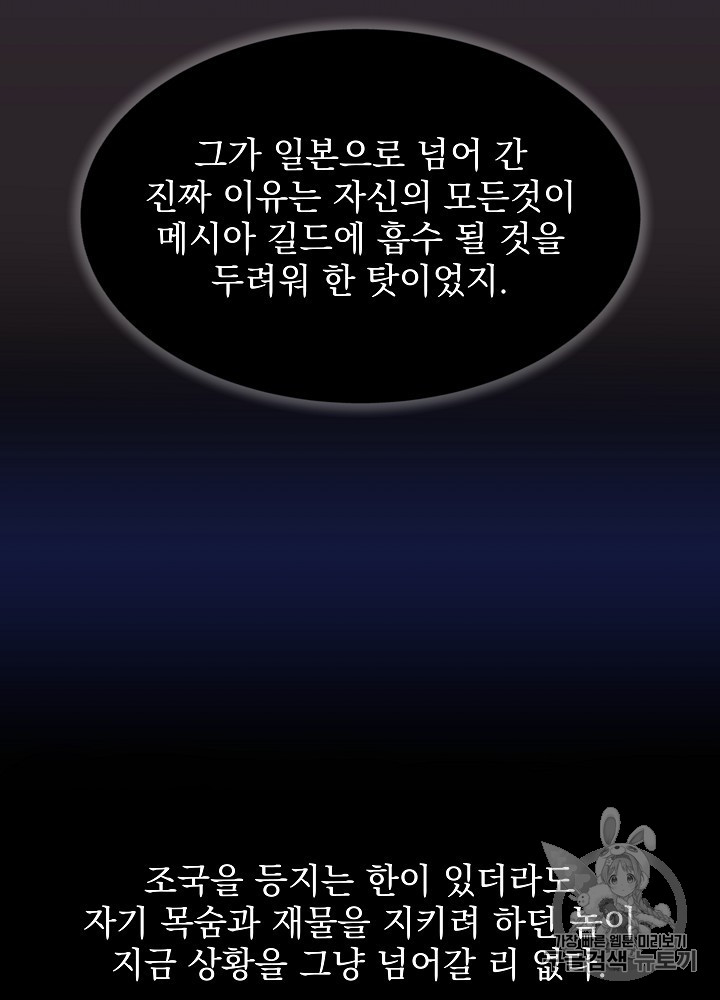 Kill the Hero Ch.41 p85