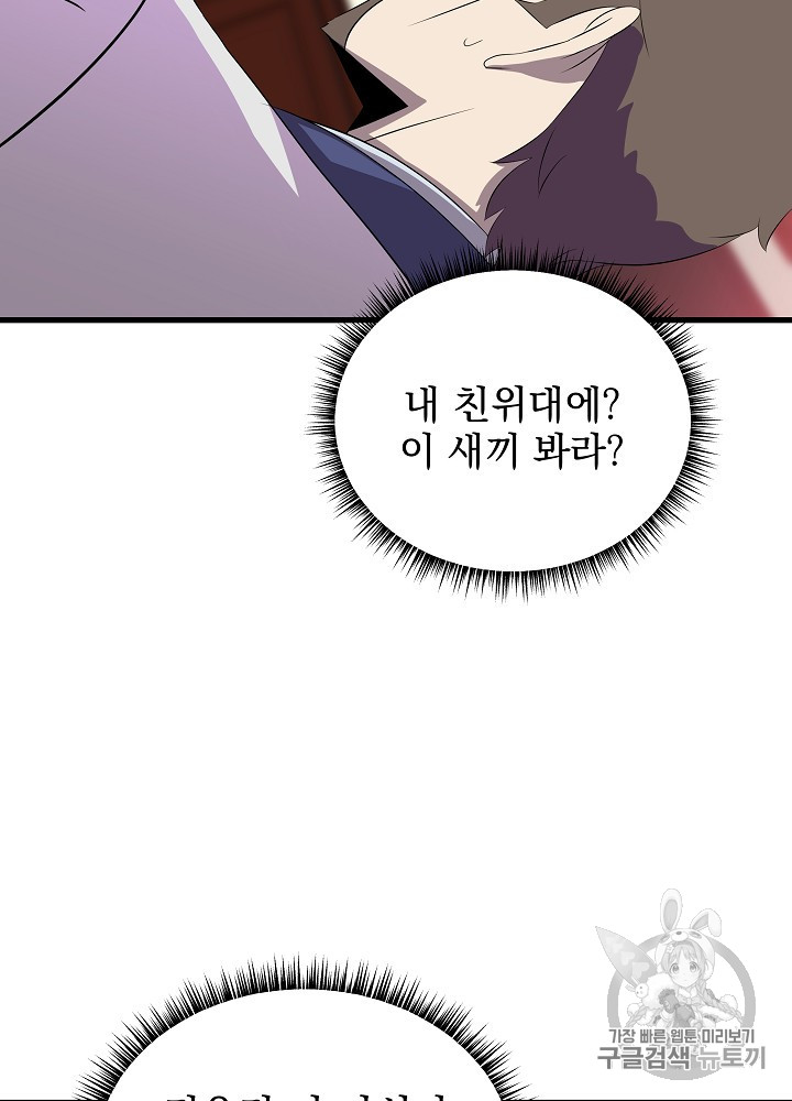 Kill the Hero Ch.41 p89