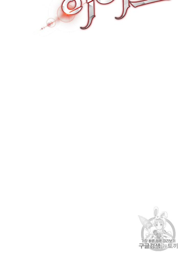 Kill the Hero Ch.41 p9