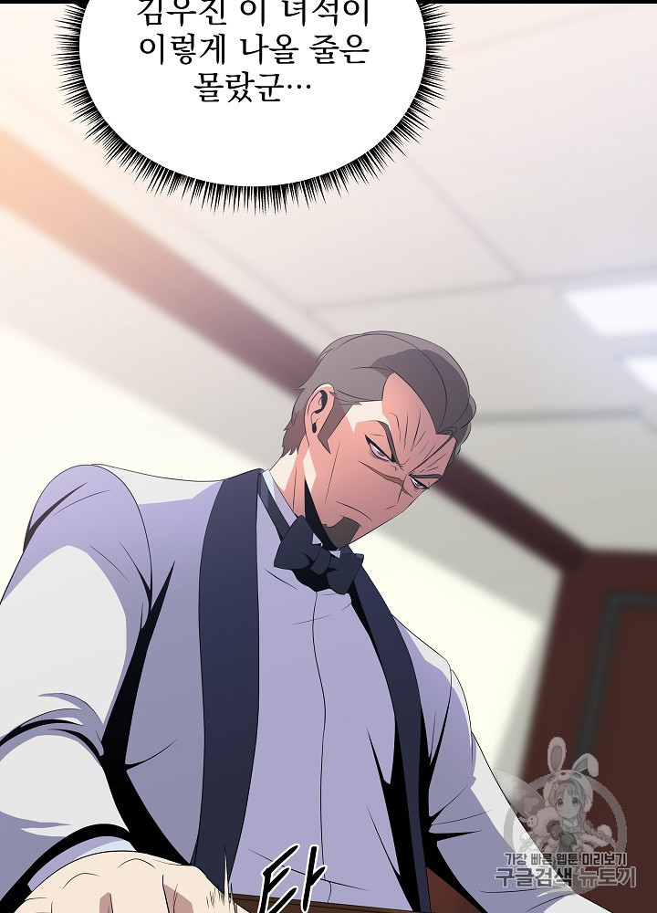 Kill the Hero Ch.41 p90