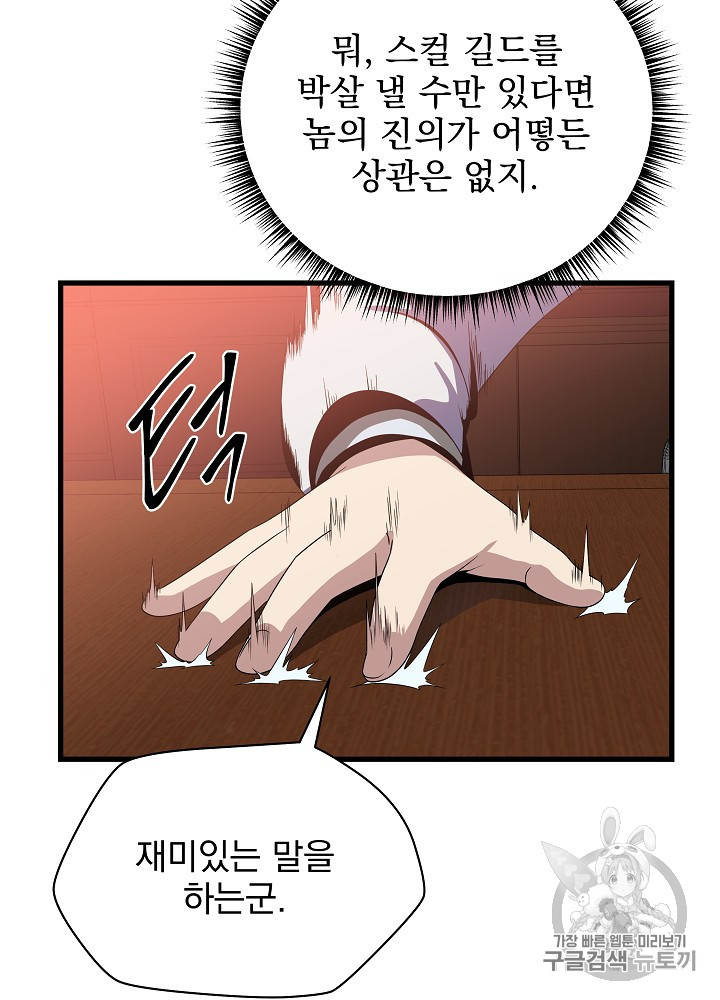 Kill the Hero Ch.41 p92