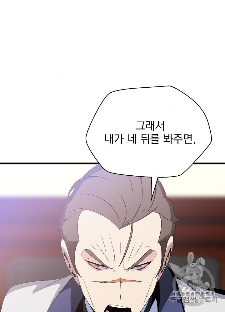 Kill the Hero Ch.41 p93