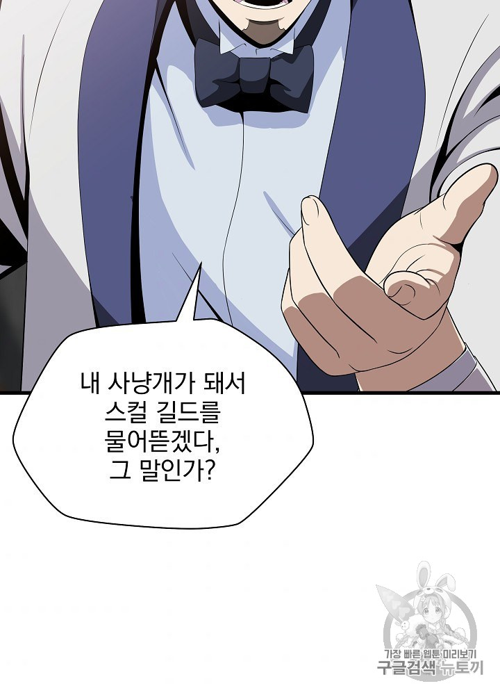 Kill the Hero Ch.41 p94