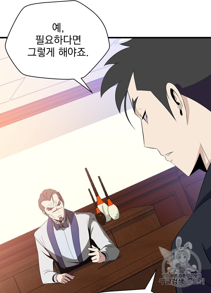 Kill the Hero Ch.41 p95
