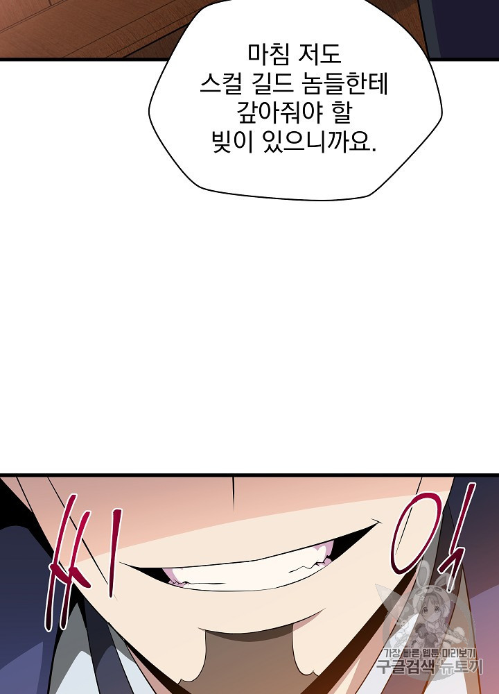 Kill the Hero Ch.41 p96