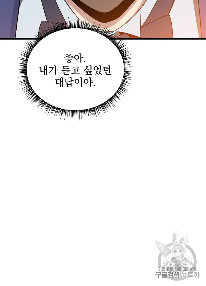 Kill the Hero Ch.41 p97